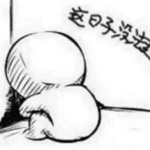 俊俊娘亲