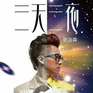 小i与缰绳