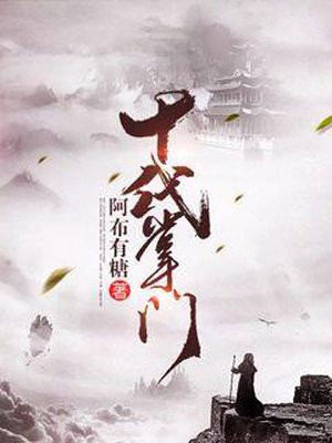 十代掌门