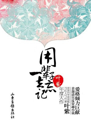 用一辈子去忘记