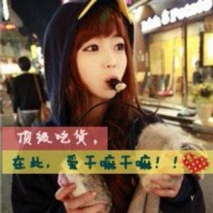 惜晗