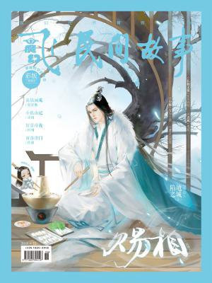 飞魔幻201912