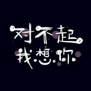 小成熟