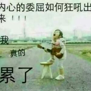 伤心透顶了