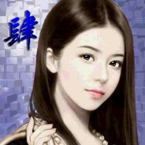 肆儿小舞