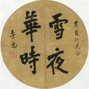 列缺