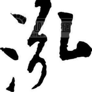 泓成黄绿青蓝紫