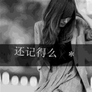 菇凉你造的吗