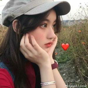 你脸红什么啊