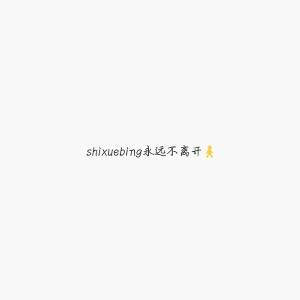 冰冰