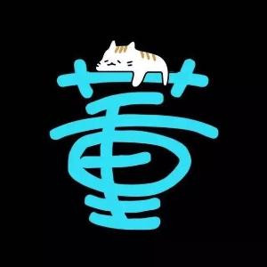 鑫哥哥