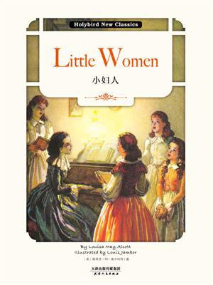 小妇人：LITTLE WOMEN(英文原版)