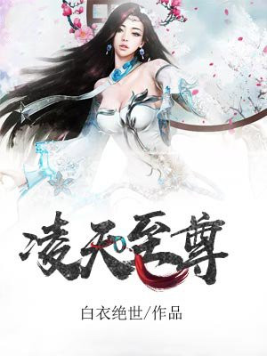即便我雍容华贵,也要