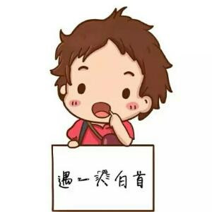安然等待
