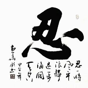 打你没商量