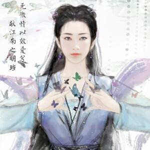 花非花雾非雾