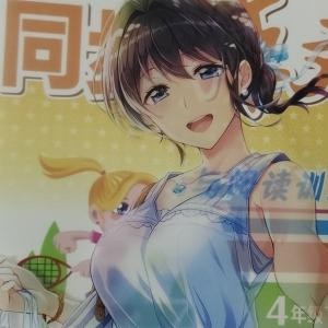 幸运之星