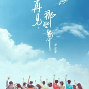 折翼的天使