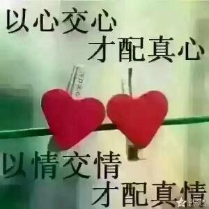 爱你一生