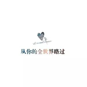 浮華一夢