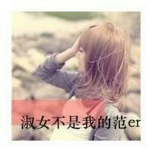 洪荒少女