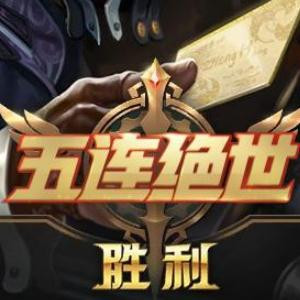 子不与