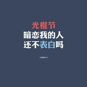 伤心的美好记忆