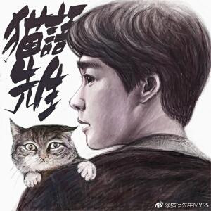 愿君安好