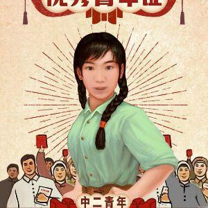 恨我m所恨