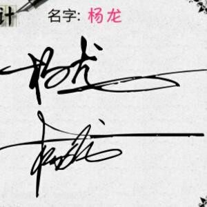 弑神龙一