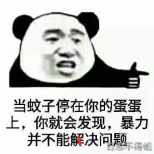 叫我年大人