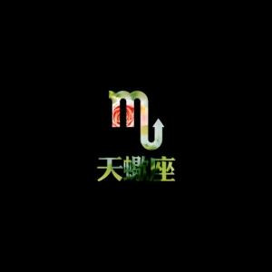 腐肉蛆虫