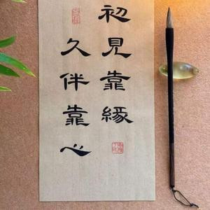 缘来如此