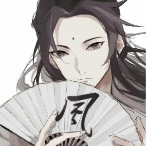 朽