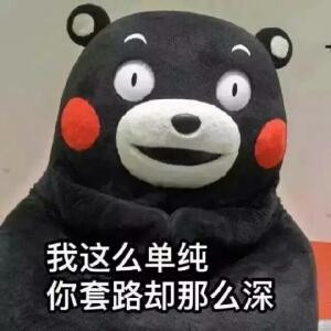 咑小僦壞
