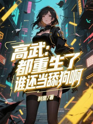 会所二楼，竟遇武仙校花兼职