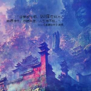千里夜殇