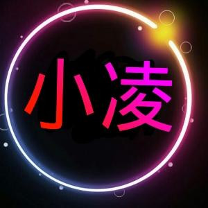 小凌
