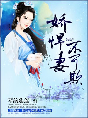 娇悍妻,不可欺