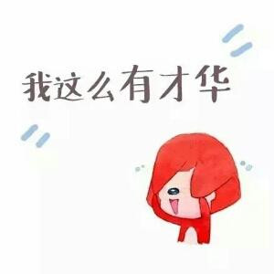 没事
