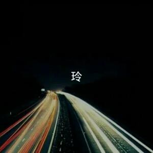 李吕良