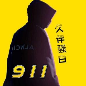 白妹真的很奈斯