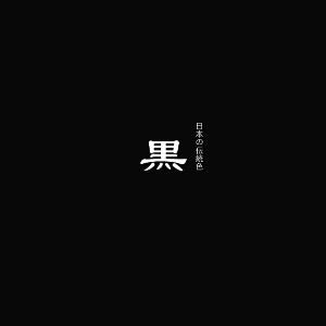 赵