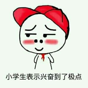 小熙