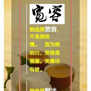 吉祥如意
