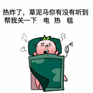 一路欢喜