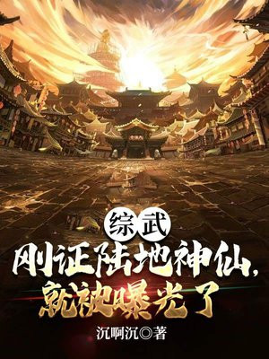 大秦:一剑开天门,被金榜曝光了