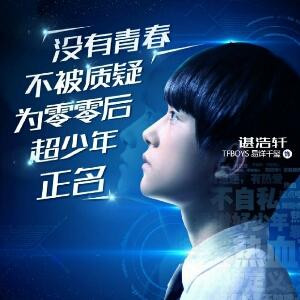易烊千玺的老婆