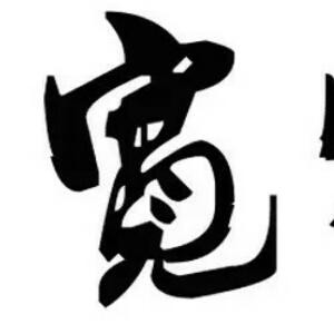 天空飞翔的牛
