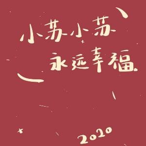 谁家姑娘